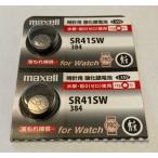Maxell серебряный кнопка батарейка SR41SW384 2 шт продажа de310