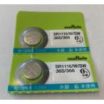 SR1116/W/SW(365/366). рисовое поле завод кислота . серебряный кнопка батарейка 2 шт. комплект [ пятно tamuRata]319