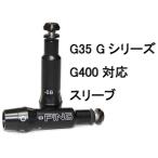 PING G35 G серии рукав 1 раз изменение 335TIP 350TIP G400 соответствует Golf детали детали бесплатная доставка самый короткий на следующий день прибытие 