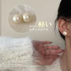 Yahoo! Yahoo!ショッピング(ヤフー ショッピング)1粒 パールピアス 軽い レディース