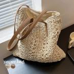 ストローバッグ 大容量 麦わらバック ざっくり編みバッグ  トートバッグ 手提げバッグ かごバッグ 軽量