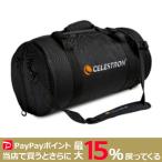 【期間限定特価】CELESTRON 鏡筒ケース C8 用 セレストロン 天体望遠鏡