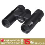 VIXEN 8倍 双眼鏡 hoop フープ H8×25WP（ブラック） 防水 日本製 ビクセン 双眼鏡