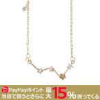 VIXEN 宙ジュエリー カシオペア座 ネ�