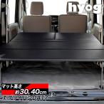 エブリィバン　ベッドキット 車中泊 収納棚　DA17V　ロングサイズ　ブラックレザー 安心の1年保証