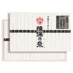 ショッピング揖保乃糸 条件付き送料無料「前田産業」手延そうめん揖保乃糸 特級品　32束　木箱入り（SR-50）
