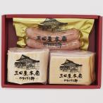 全国送料込み「三田屋本店」ロースハム詰合せ SBY-4(冷蔵)