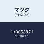  Mazda (MAZDA) покрытие (L) крышка багажника hinsi/ Mazda оригинальная деталь / марка машины общий детали /1A0056971(1A00-56-971)