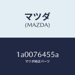  Mazda (MAZDA) прокладка / Mazda оригинальная деталь / марка машины общий детали /1A0076455A(1A00-76-455A)