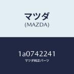  Mazda (MAZDA) прокладка бак filler труба / Mazda оригинальная деталь /OEM Suzuki машина / топливо система /1A0742241(1A07-42-241)