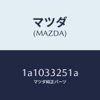  Mazda (MAZDA) plate диск / Mazda оригинальная деталь /OEM Suzuki машина / передний мост /1A1033251A(1A10-33-251A)