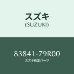  уплотнитель (L), внешний /SUZUKI оригинальная деталь / Suzuki оригинальный товар номер :83841-79R00(8384179R00)/ Mazda оригинальный товар номер :1A1173811