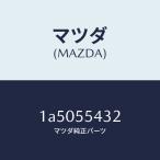  Mazda (MAZDA) клапан(лампа) A измерительный прибор комплект / Mazda оригинальная деталь /OEM Suzuki машина / приборная панель /1A5055432(1A50-55-432)