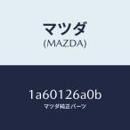  Mazda (MAZDA) гид цепь / Mazda оригинальная деталь /OEM Suzuki машина / ремень газораспределения /1A60126A0B(1A60-12-6A0B)