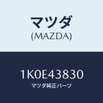 マツダ(MAZDA) パイプ バキユーム/OEM