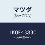 マツダ(MAZDA) パイプ バキユーム/OEM�
