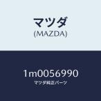  Mazda (MAZDA) покрытие двигатель сервис / Mazda оригинальная деталь /OEM Toyota машина /1M0056990(1M00-56-990)