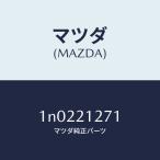  Mazda (MAZDA) поршень аккумулятор / Mazda оригинальная деталь /OEN Ниссан машина /1N0221271(1N02-21-271)