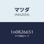  Mazda (MAZDA) поршень / Mazda оригинальная деталь /OEN Ниссан машина / задний мост /1N0826651(1N08-26-651)