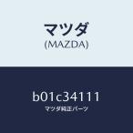 マツダ（MAZDA）ストツパー バンプ/