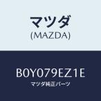 マツダ(MAZDA) SDカード/ファミリア ア