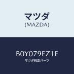 マツダ(MAZDA) SD カード/ファミリア 