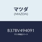 マツダ(MAZDA) リヤー ルーフ スポイ