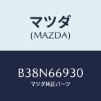 マツダ(MAZDA) アンテナ ラジオ/アク