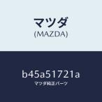  Mazda (MAZDA) орнамент задний машина имя / Mazda оригинальная деталь / Familia Axela Atenza MAZDA3 MAZDA6/ лампа /B45A51721A(B45A-51-721A)
