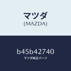 Mazda (MAZDA) изолятор топливный бак / Mazda оригинальная деталь / Familia Axela Atenza MAZDA3 MAZDA6/ топливо система /B45B42740(B45B-42-740)