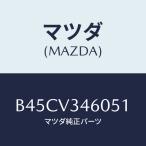 マツダ(MAZDA) マツドフラツプセツト 