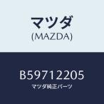 マツダ(MAZDA) ベルト タイミング/アクセラ MAZDA3 ファミリア/タイミングベルト/マツダ純正部品/B59712205(B597-12-205)