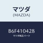 マツダ(MAZDA) ガスケツト オイルパン