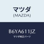 マツダ(MAZDA) レンズ/アクセラ MAZDA3 