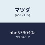 マツダ（MAZDA）ラバー NO.1 エンジン 