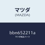 マツダ（MAZDA）パネル(L) フロント 