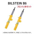BILSTEIN Bilstein передние левое и правое комплект оригинальный вид * высокий Performance амортизаторы B6 Hilux Surf BE5-2778