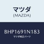 マツダ(MAZDA) ハウジング(R) ドアーミ