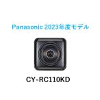 ショッピングカーナビ Panasonic リアビューカメラ HDR対応 CY-RC110KD