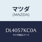 マツダ(MAZDA) インパクトセンサー(R) 