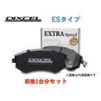 DIXCEL ディクセル ブレーキパッド 前後1台分セット ESタイプ 361 075 365 085 レガシィアウトバック BR9・BRM_2.5i S Package BRF_3.6R