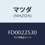 マツダ(MAZDA) ブーツセツト アウター