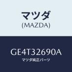 マツダ(MAZDA) タンク ベーンポンプ/