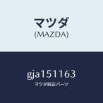  Mazda (MAZDA) прокладка (L) задний комбинированный / Mazda оригинальная деталь / Capella Axela Atenza MAZDA3 MAZDA6/ лампа /GJA151163(GJA1-51-163)