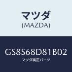 マツダ(MAZDA) ハンドル(L) フロントプ
