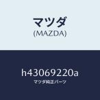 マツダ(MAZDA)ミラー インテリア/マツダ純正部品/ルーチェ/ドアーミラー/H43069220A(H430-69-220A)