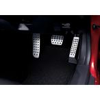  Mazda (MAZDA) алюминиевая педаль комплект (AT для )/ND Roadster ND5RC/ K070V9093(K070-V9-093) Mazda оригинальная опция 