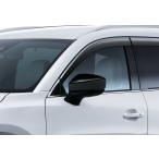 マツダ(MAZDA)ドアミラーガーニッシュ<ブリリアントブラック>/マツダ純正オプション/CX-8・CX-5/K124V3650(K124-V3-650)