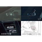2カメラドライブレコーダー マツダコネクト連動 マツダ純正オプション ETCボックス無Ver CX-60 ケンウッド 取付クリップセット K31VV6580(K31V-V6-580)