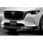 オートエグゼ(AUTOEXE) フロントアンダースポイラー/CX-60・CX-80/KHA2V4900(KHA2-V4-900)